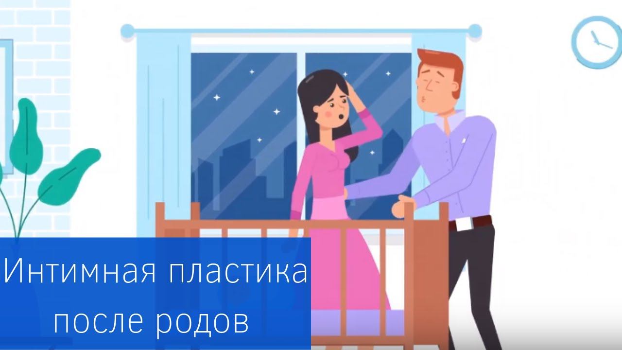 ♀️ Фототермолиз в гинекологии: безоперационная интимная пластика смотреть онлайн