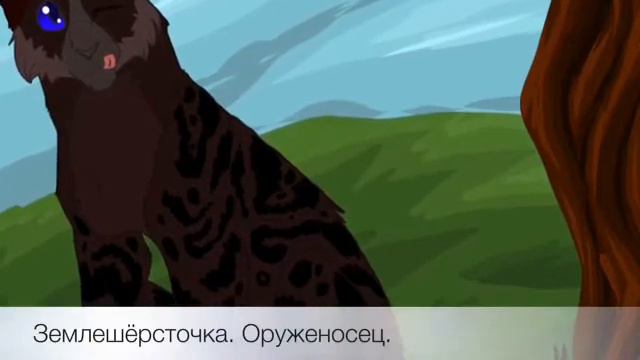 Мои придуманные коты-воители. |горное племя и одиночки| смотреть онлайн