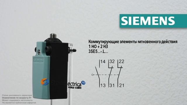 Концевой выключатель 3SE5212-0LB01 Простой толкатель с толкателем из высокопрочной стали смотреть онлайн