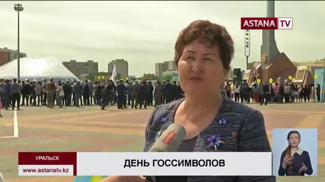 В Казахстане отметили День государственных символов смотреть онлайн