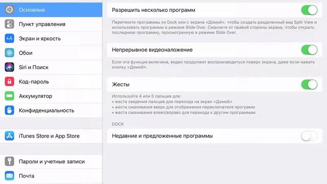 iOS 12: Недавние и предложенные программы смотреть онлайн