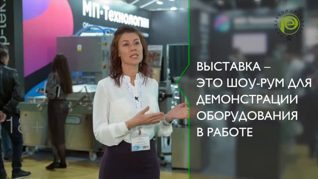МП-Технолологии на выставке "ПРОДЭКСПО-2021" смотреть онлайн