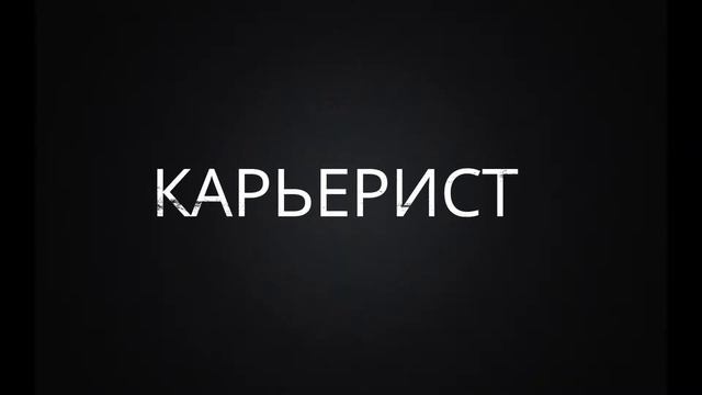 Люди, когда находят деньги... смотреть онлайн