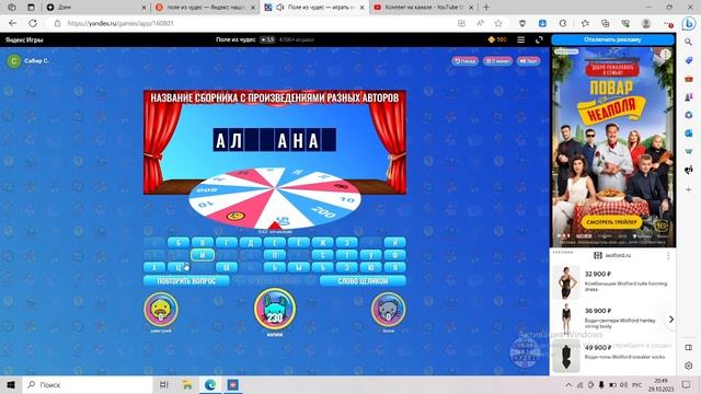 ИГРА ПОЛЕ ИЗ ЧУДЕС ВЫПУСК 103