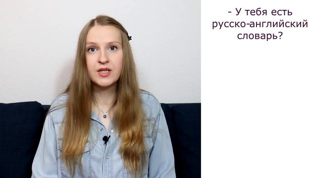 Почему Vs Зачем, Confusing Words In Russian, почему или зачем
