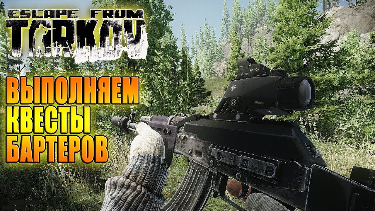 Escape from Tarkov / Остаться в живых смотреть онлайн