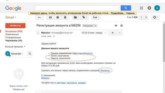 Видеоурок "Как создать домен и подключить хостинг" смотреть онлайн