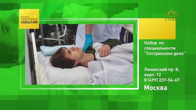 Телеканал СОЮЗ