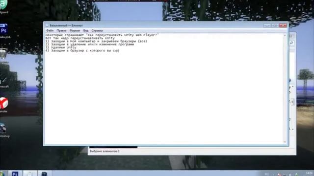 Unity Web Player /Как переустановить Unity Web Player смотреть онлайн