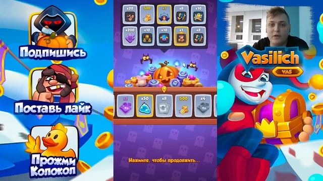 RUSH ROYALE | СКОЛЬКО ВЫЙДЕТ КРАСНАЯ ШАПКА? | ХЭЛЛОУИН СТАРТОВАЛ! | ОБЗОР НОВОГО СОБЫТИЯ! | смотреть онлайн