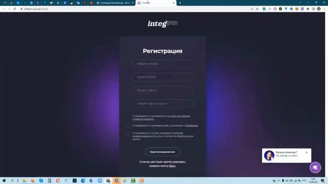 INTEGROO - РЕГИСТРАЦИЯ И АКТИВАЦИЯ КАБИНЕТА. ОБУЧАЙСЯ И ЗАРАБАТЫВАЙ НА ЛЕГКЕ! смотреть онлайн