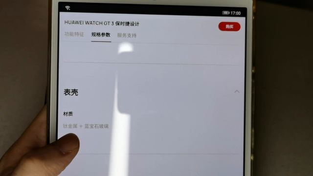 【香港國恒電訊】Huawei Watch GT 3 Porsche Design 保時捷 ECG心電分析 快閃介紹 смотреть онлайн