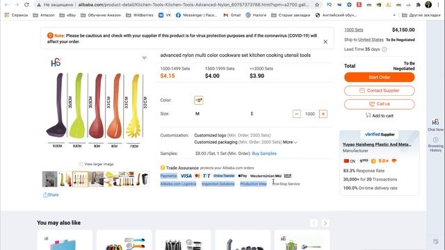 Как Найти Поставщика на Alibaba за 5 минут ✅Проверка Поставщика на Alibaba смотреть онлайн