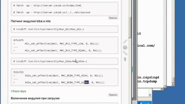 FreeBSD MAC and Linux AppArmor смотреть онлайн