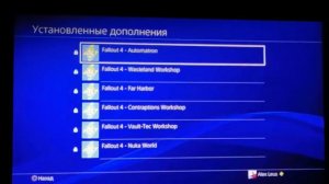 не активируются dlc в fallout 4