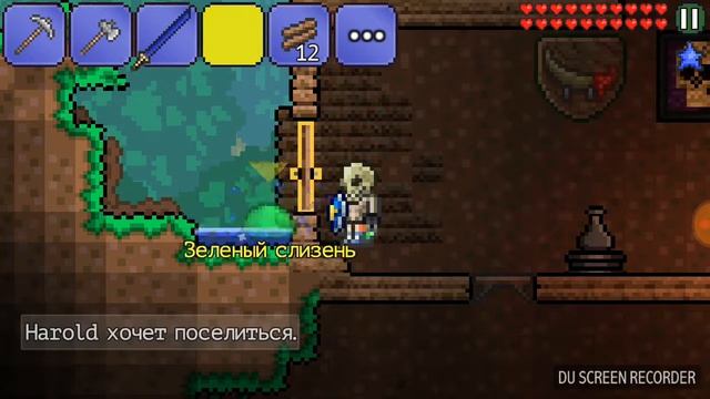 Бешеный слизень Террария смотреть онлайн