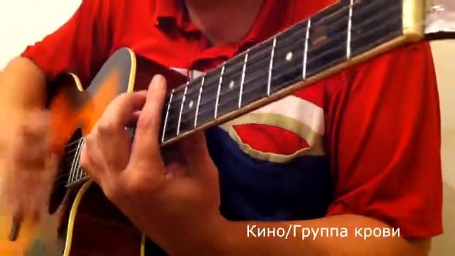 Гитара Вид Группа Крови смотреть онлайн