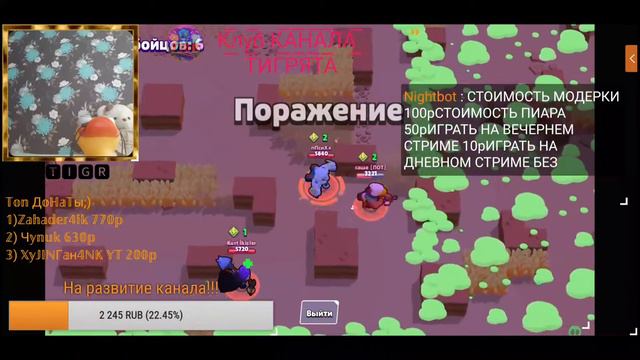 СТРИМ БРАВЛ СТАРС♡ ИГРАЕМ С ПОДПИСЧИКАМИ В ДРУЖЕСКУЮ ИГРУ♡ БЕСПЛАТНО♡ ДОБАВЛЮ В ДРУЗЬЯ И В КЛУБ♡ ☆☆ смотреть онлайн