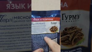 Обзор корма «Gourmet» (Гурмэ) для кошек. Не рекомендую.
