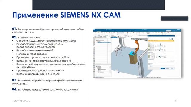 Аркадий Дильман, PROF-IT GROUP, "Практические примеры обработки металлов" смотреть онлайн