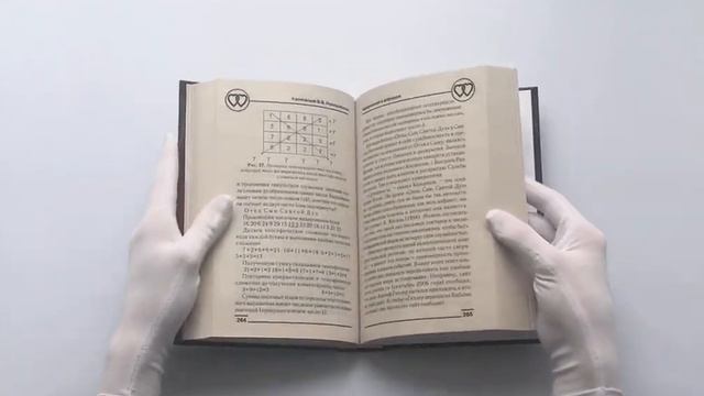 Нумерология от А до Я. Скрытая магия чисел смотреть онлайн