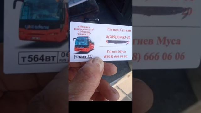 Автобус-3. Хозяин автобуса. смотреть онлайн