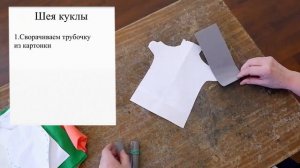 Мастер-класс по изготовлению перчаточной куклы