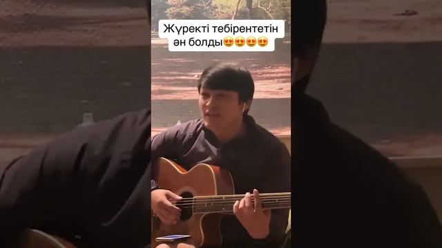 АЯН АБДИКЕРИМОВ - МЕН СЕНІ СЕН ОНЫ ХИТ КАВЕР 2023💣💥🔥 смотреть онлайн