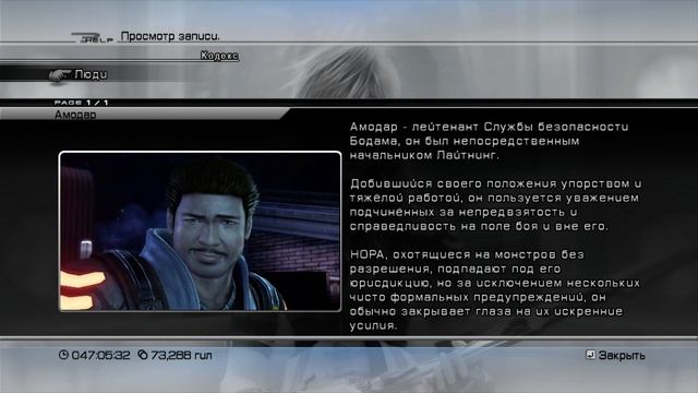 БОНУС: Кодекс Final Fantasy XIII. смотреть онлайн