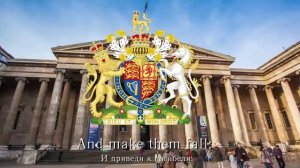 Anthem of the United Kingdom | Гимн Великобритании [ENG]-[РУС]
