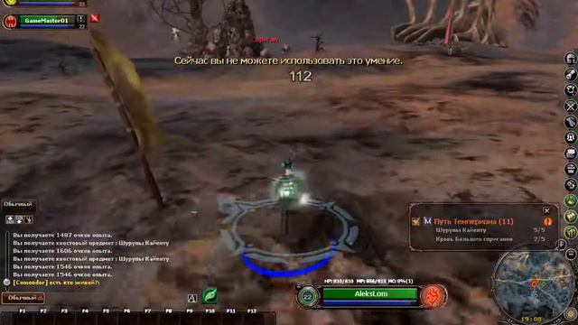 Requiem-Игра в двоем-№4-Новый город смотреть онлайн