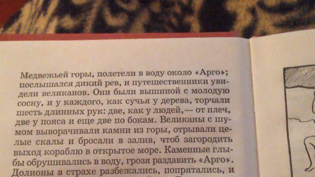 Герои Эллады-Аргонавты-Медвежья гора смотреть онлайн