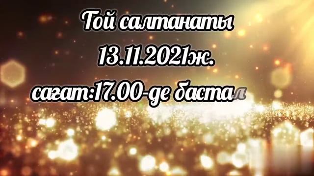 37 жас шақыру. ТОЙҒА шақыру. смотреть онлайн