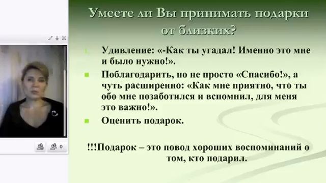 Умеете ли вы принимать подарки? Психология в каждый дом! смотреть онлайн