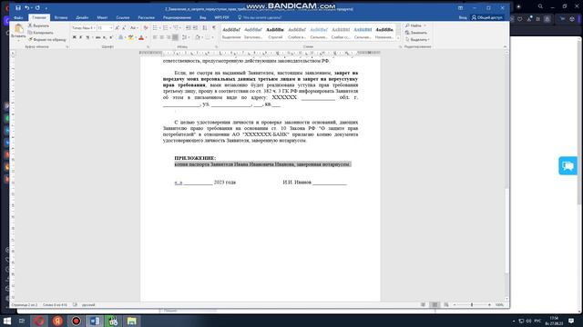 Создание и оформление учебных материалов