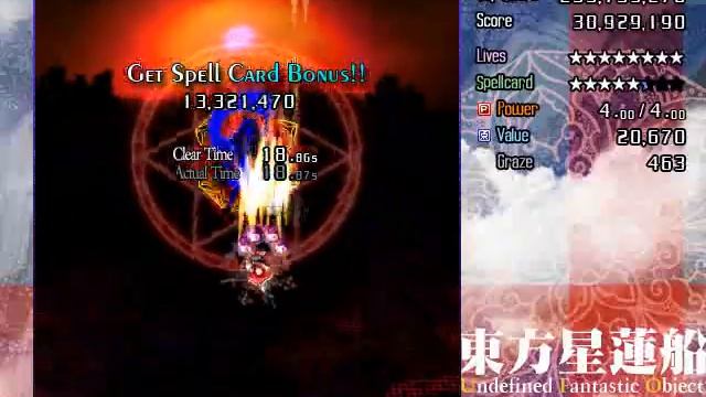 Next Time She's Mine (Touhou 12 (Undefined Fantastic Object) Practice - Stage 6) смотреть онлайн