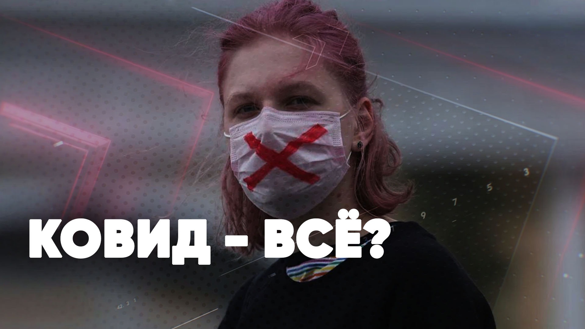 Ковид - всё? | Мастерская Соловьёв LIVE