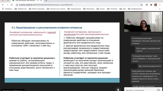 4 Принципы служебного поведения 2 смотреть онлайн