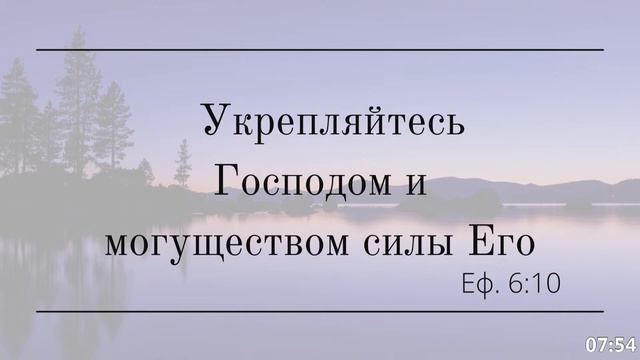 Slavic Church Emmanuel - Wednesday Service (3/3/2021)