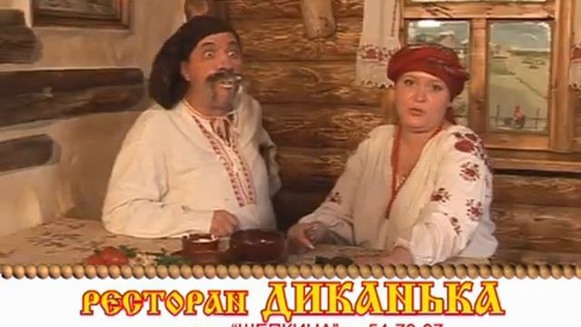 НОВОГОДНИЙ КОРПОРАТИВ В РЕСТОРАНЕ ДИКАНЬКА ЗАКАЖИТЕ ПОД ПРОСМОТР ОЧЕРЕДНОГО ХУТОРЯНСКОГО АНЕКДОТА. смотреть онлайн