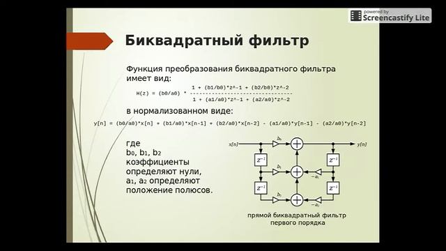 Самостоятельная работа по курсу ЦОС смотреть онлайн
