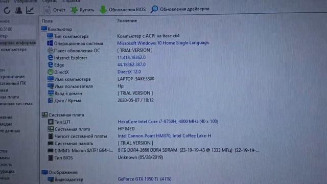 Ноутбук HP Pavilion 17-ab428ur смотреть онлайн