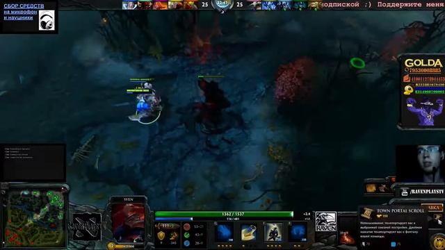 RPtv: Стрим 21.08.2015 Dota 2 №2 смотреть онлайн