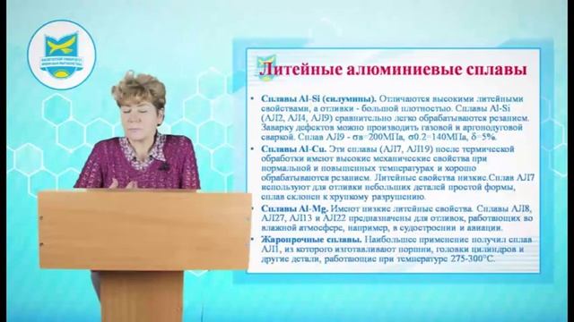 Дисциплина: Транспортное материаловедение и эксплуатационные материалы, видеолекция 2 смотреть онлайн