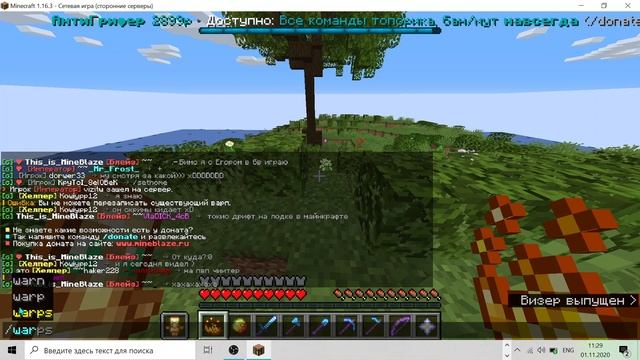 играем на майн блейз/MineBlaze Minecraft смотреть онлайн