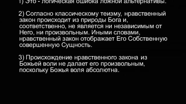 A204 Rus 78. Нравственный аргумент существования Бога. Основные возражения. смотреть онлайн