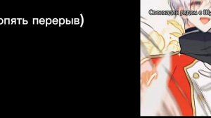 реакция _Бонтена_  на Fem.Т_И(новый член, который работает неделю).mp4