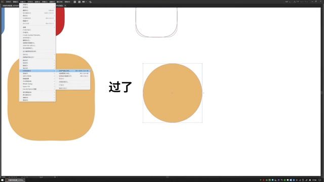 How to draw a Superellipse tutorial｜如何画出超椭圆｜illustrator教學｜illustrator教程｜illustrator tutorial смотреть онлайн