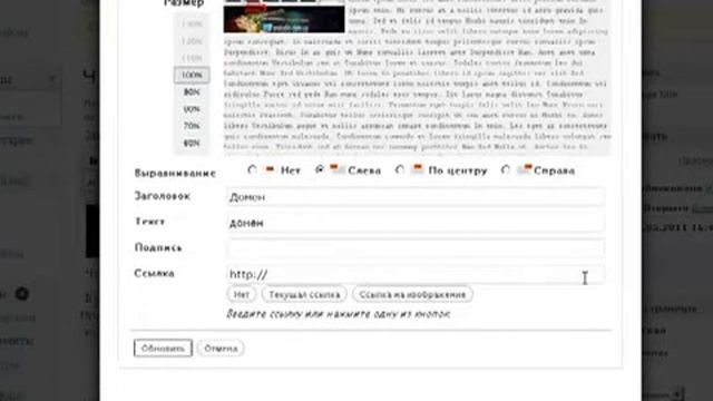 WordPress загрузка изображений и вставка в запись смотреть онлайн