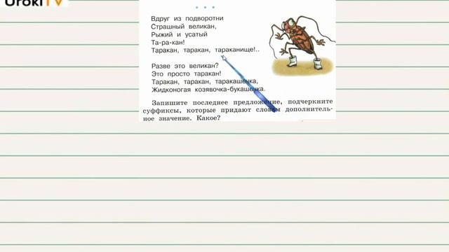 Упражнение 199 — ГДЗ по русскому языку 3 класс (Климанова Л.Ф.) Часть 1 смотреть онлайн